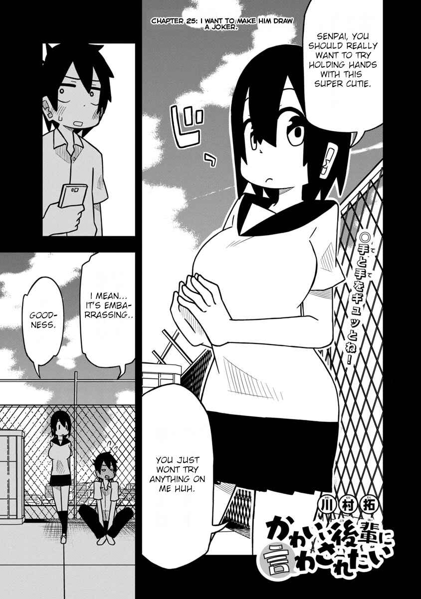 Kawaii Kouhai ni Iwasaretai Chapter 32 - Page 1