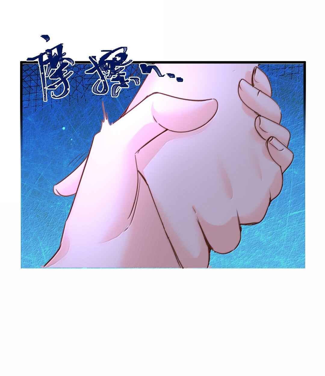 Miss Vampire’s Bullying Game Chapter 76 - Page 12
