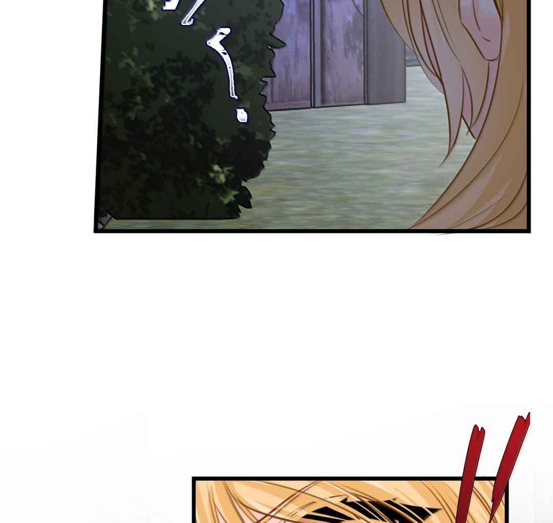 Miss Vampire’s Bullying Game Chapter 76 - Page 19