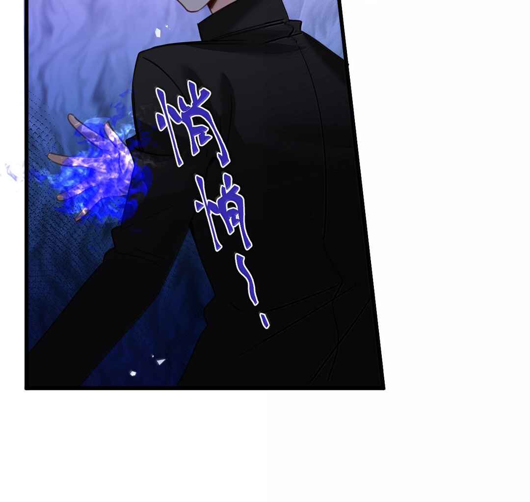 Miss Vampire’s Bullying Game Chapter 76 - Page 23