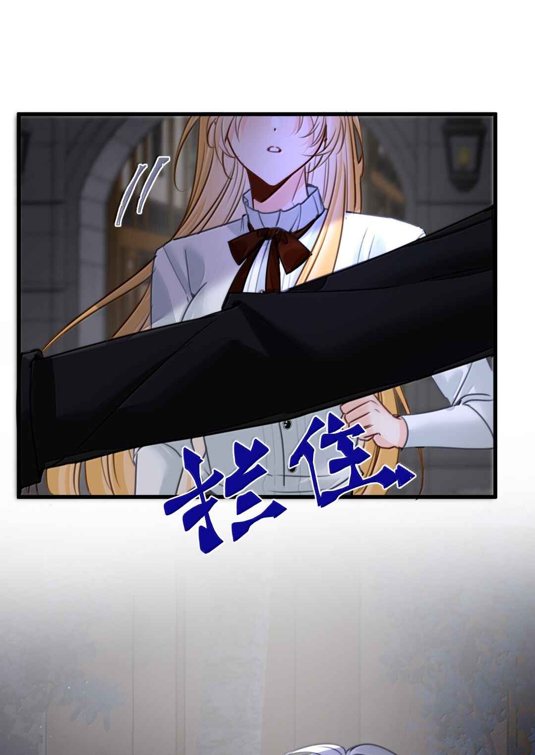 Miss Vampire’s Bullying Game Chapter 76 - Page 42
