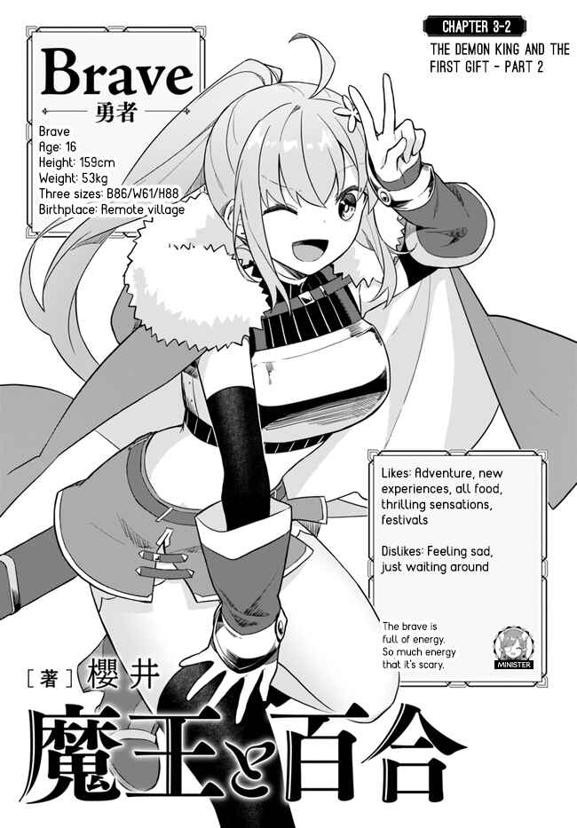 Maou to Yuri Chapter 3.2 - Page 1