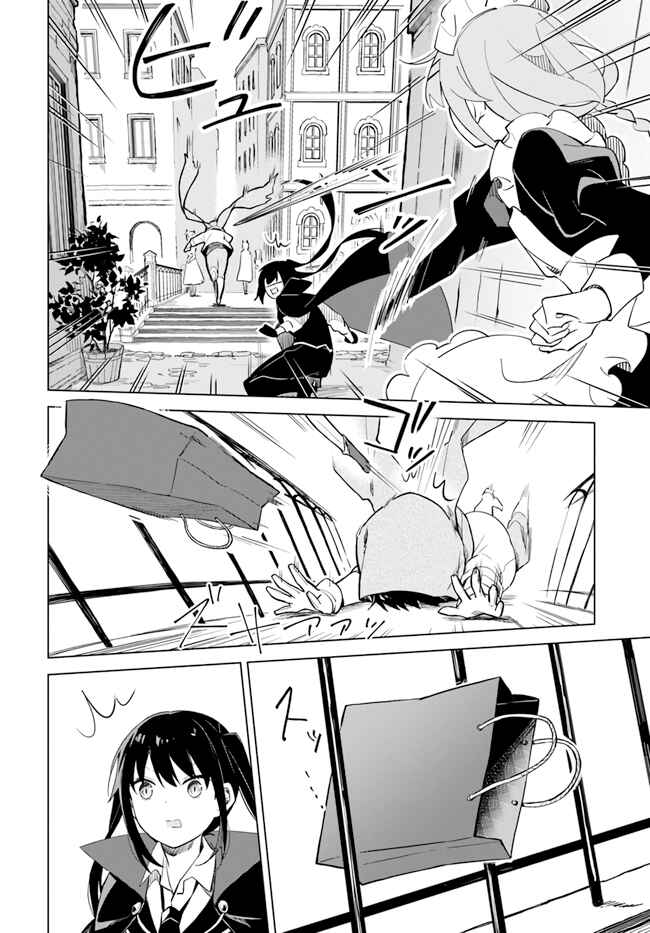 Maou to Yuri Chapter 3.2 - Page 8