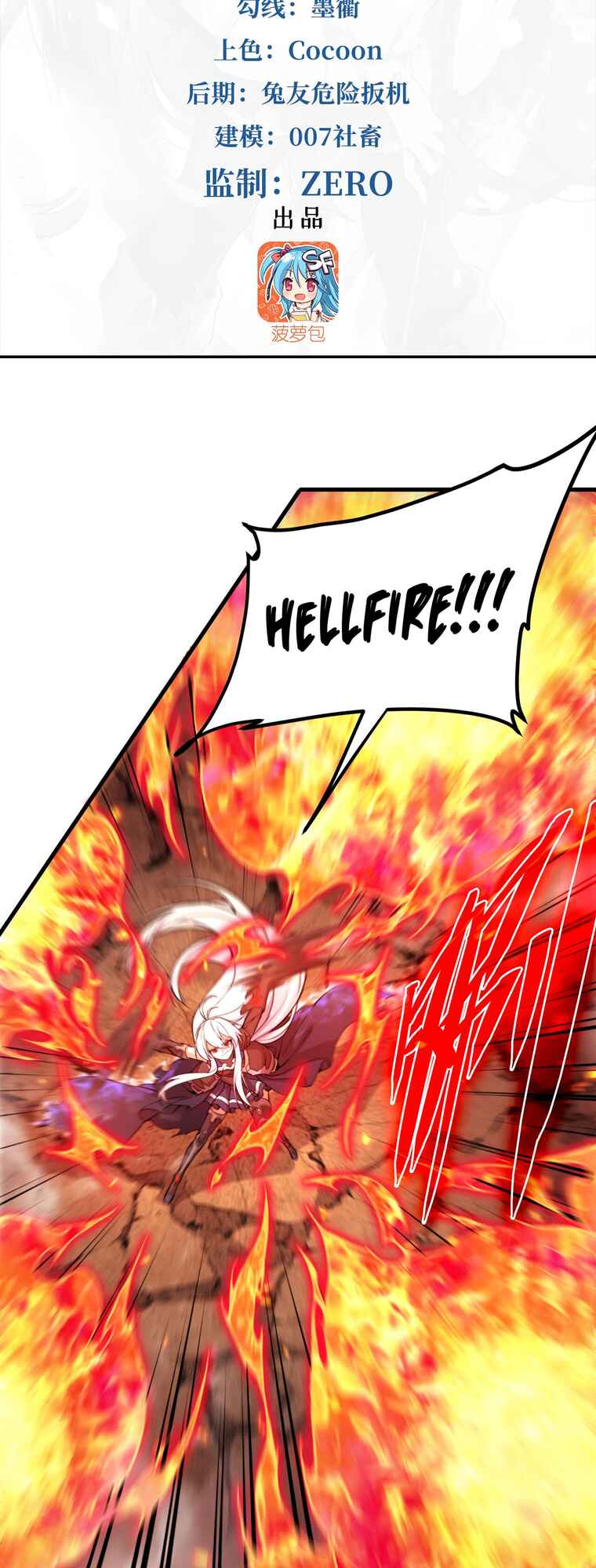 Despite Coming From the Abyss, I Will Save Humanity Chapter 101 - Page 2