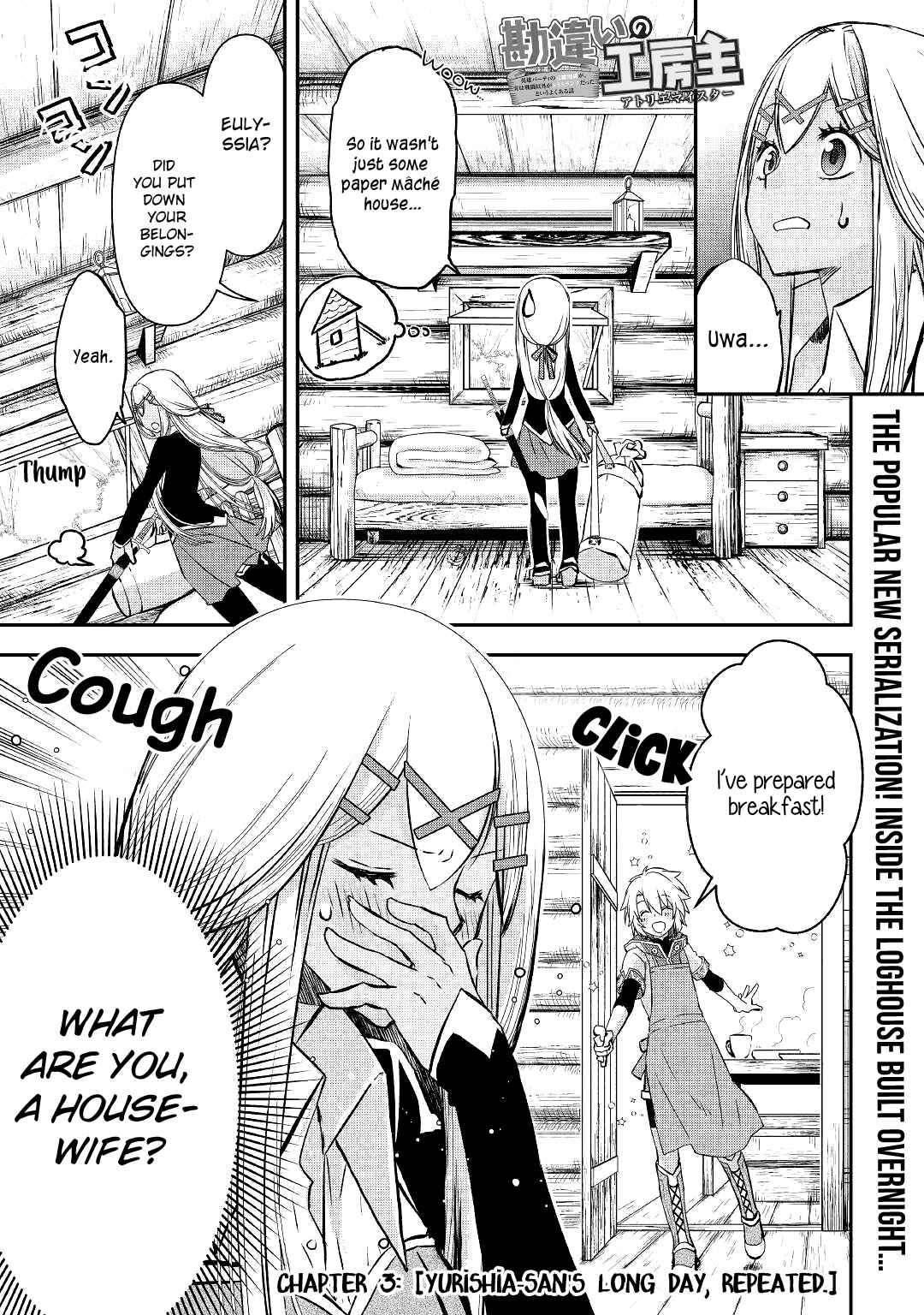 Kanchigai no Atelier Meister - Eiyuu Party no Moto Zatsuyougakari ga, Jitsu wa Sentou Igai ga SSS Rank Datta to Iu Yoku Aru Hanashi Chapter 3 - Page 3