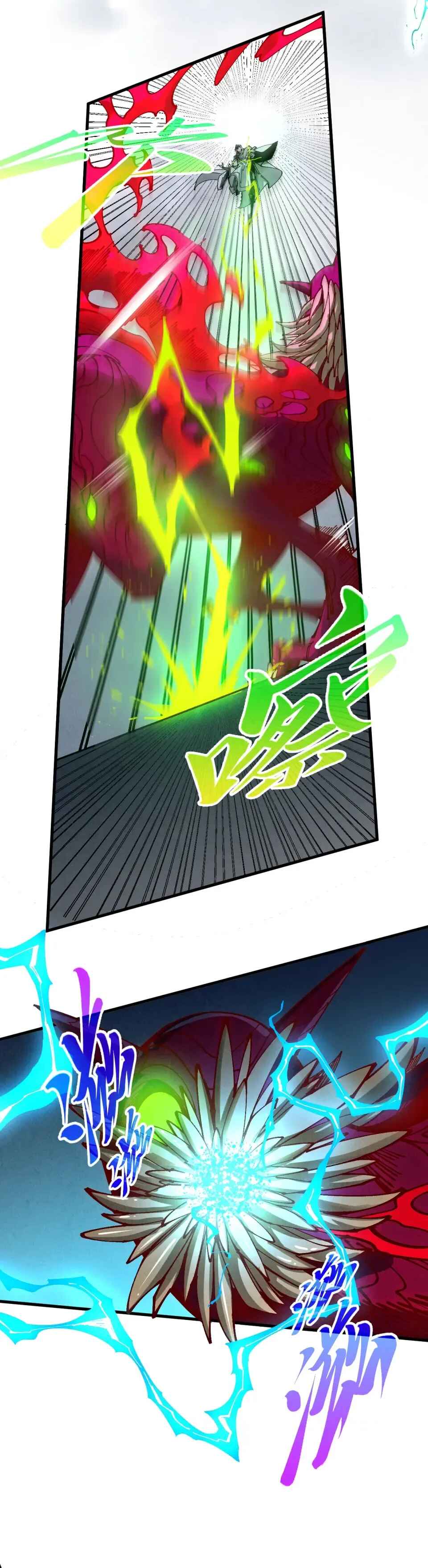 Zhè Yí Shì Wǒ Yào Dāng Zhì Zūn Chapter 496 - Page 20