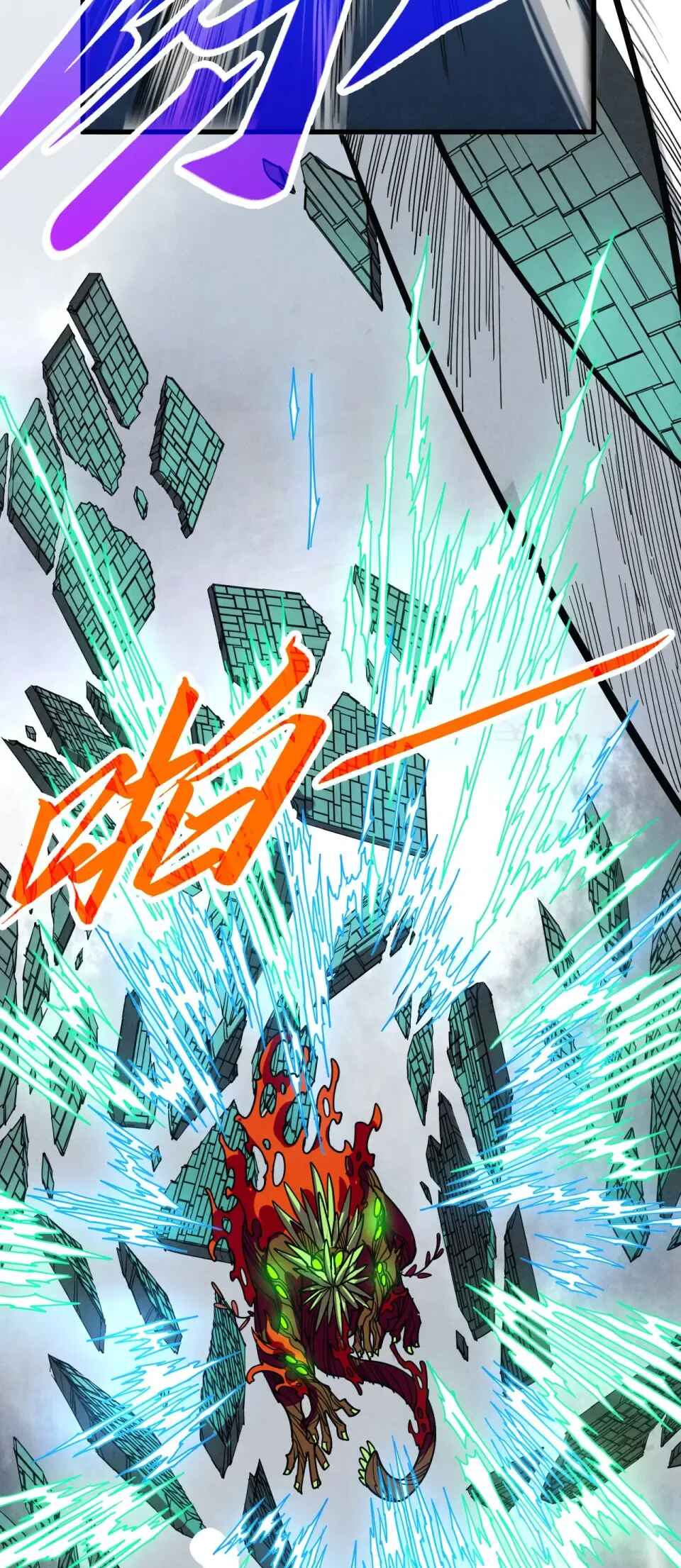 Zhè Yí Shì Wǒ Yào Dāng Zhì Zūn Chapter 496 - Page 22