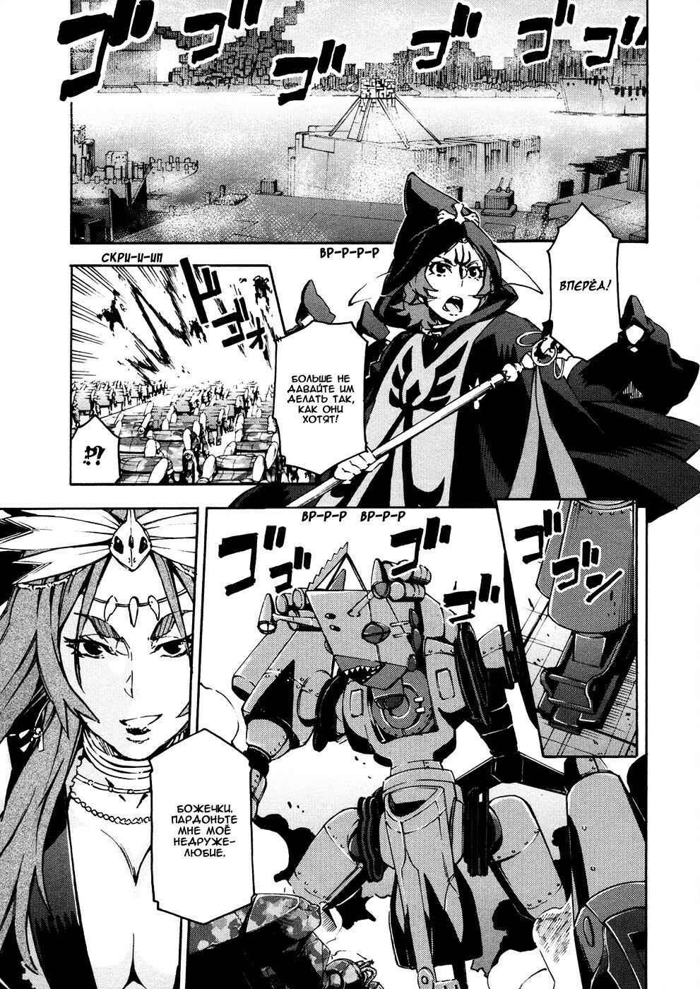 Suisei no Gargantia Chapter 13 - Page 1