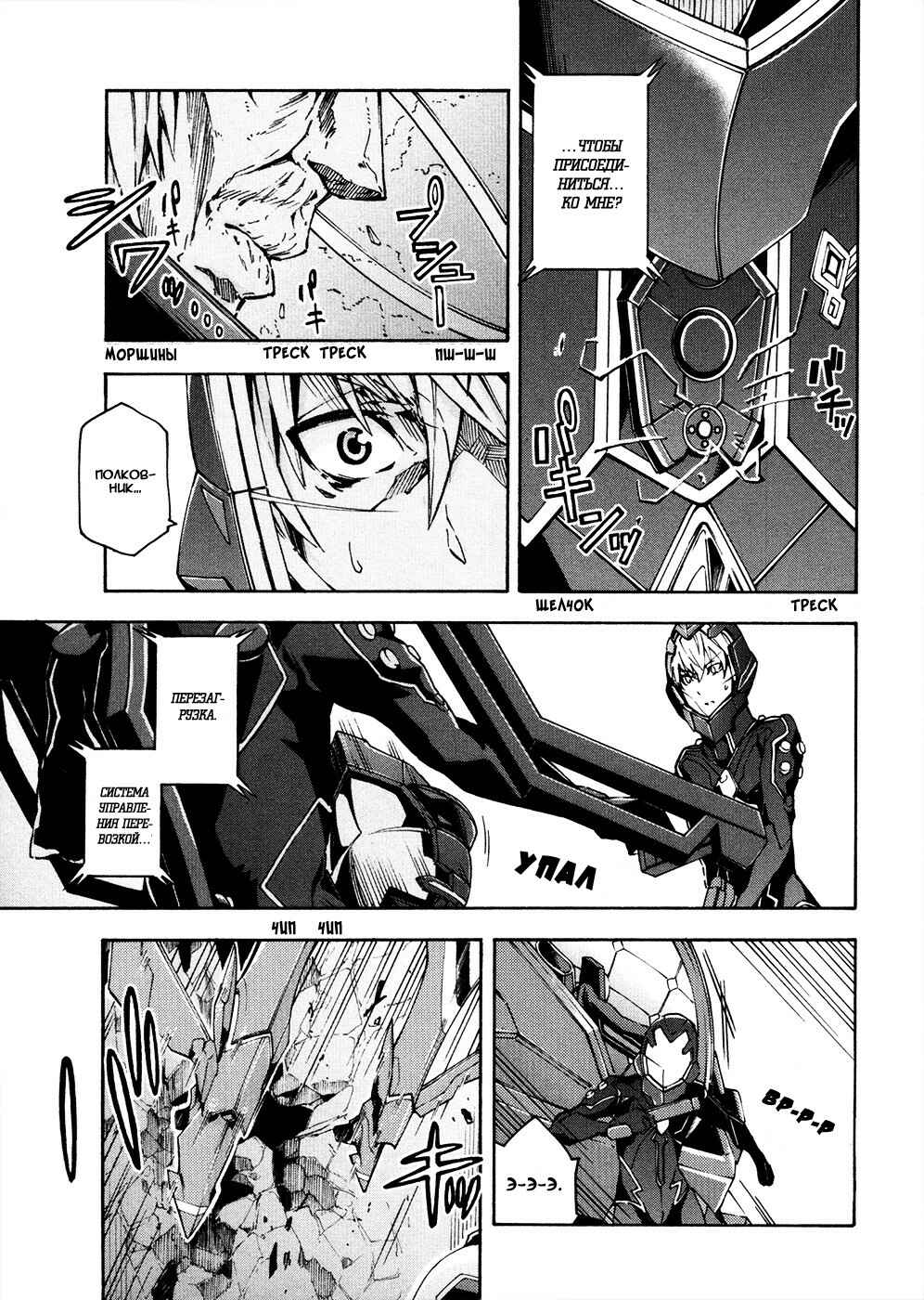 Suisei no Gargantia Chapter 13 - Page 10