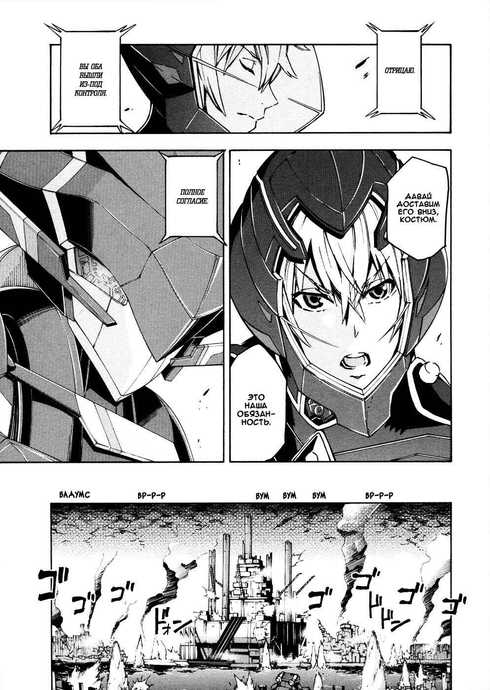 Suisei no Gargantia Chapter 13 - Page 16