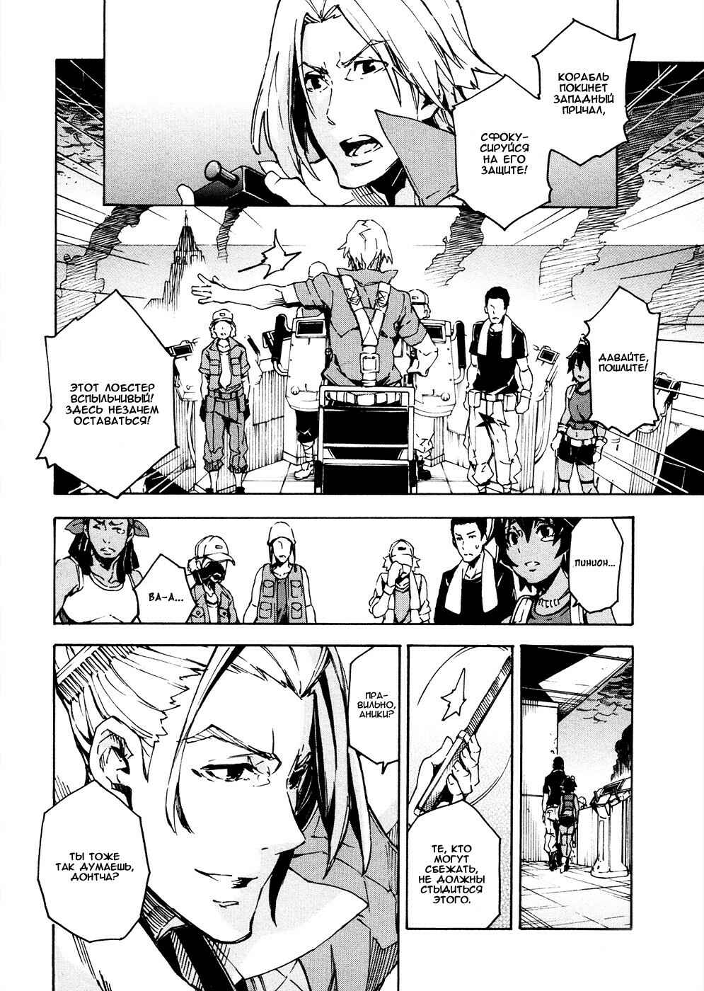 Suisei no Gargantia Chapter 13 - Page 19