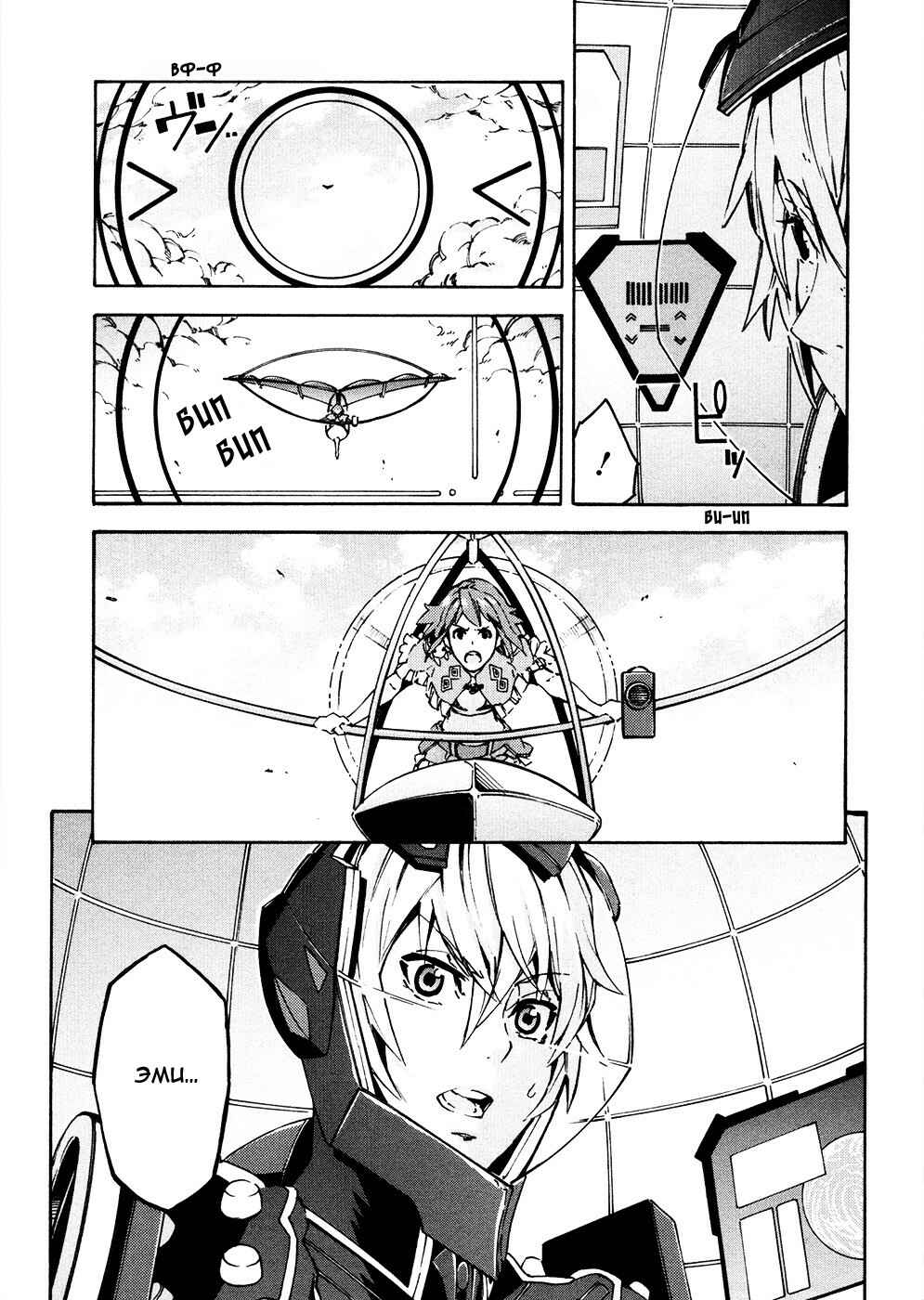 Suisei no Gargantia Chapter 13 - Page 22