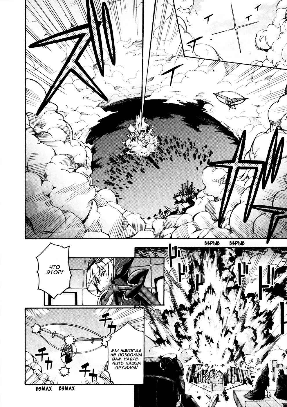Suisei no Gargantia Chapter 13 - Page 25