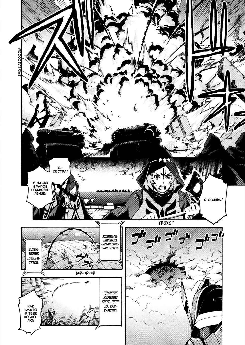 Suisei no Gargantia Chapter 13 - Page 27