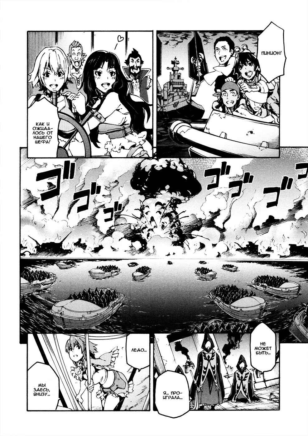 Suisei no Gargantia Chapter 13 - Page 29