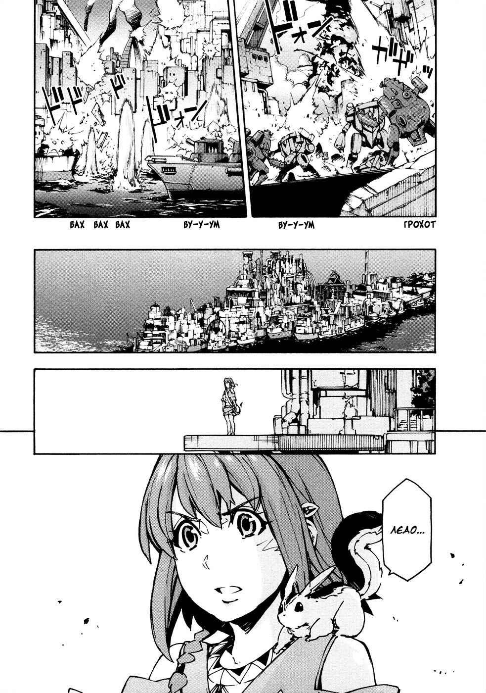 Suisei no Gargantia Chapter 13 - Page 3
