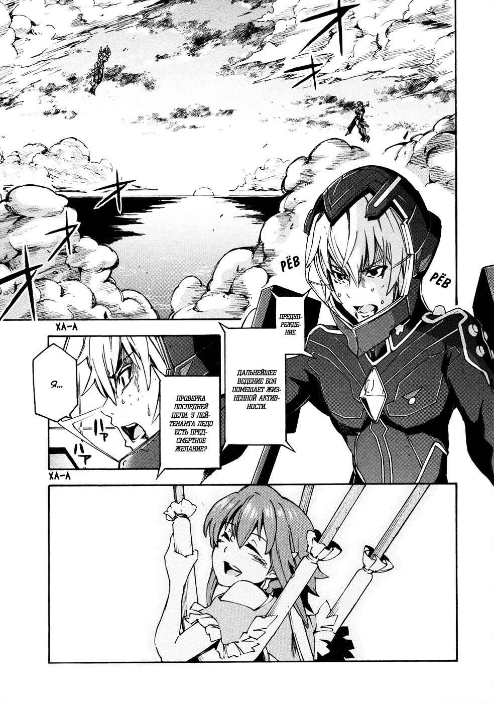 Suisei no Gargantia Chapter 13 - Page 30