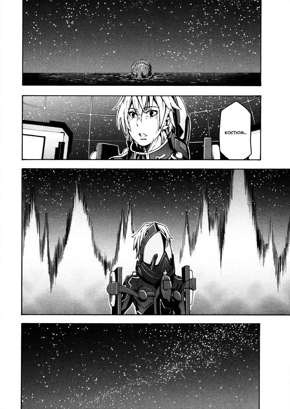 Suisei no Gargantia Chapter 13 - Page 36