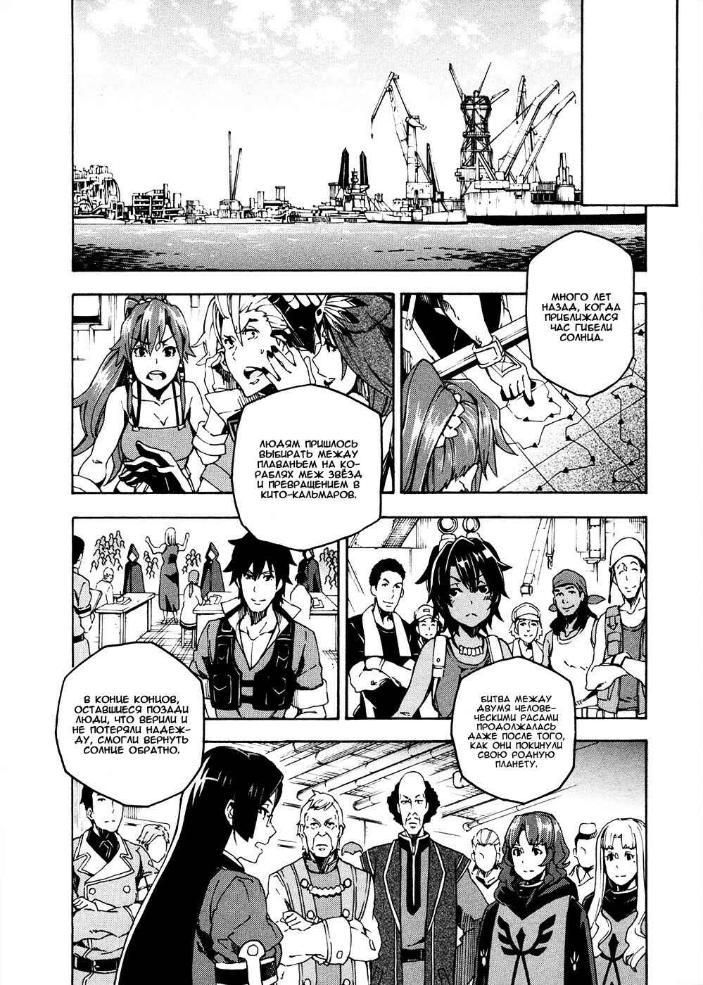 Suisei no Gargantia Chapter 13 - Page 37