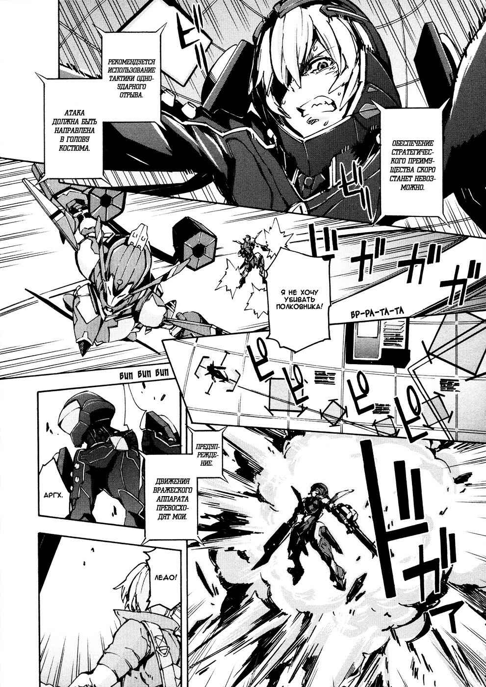 Suisei no Gargantia Chapter 13 - Page 5