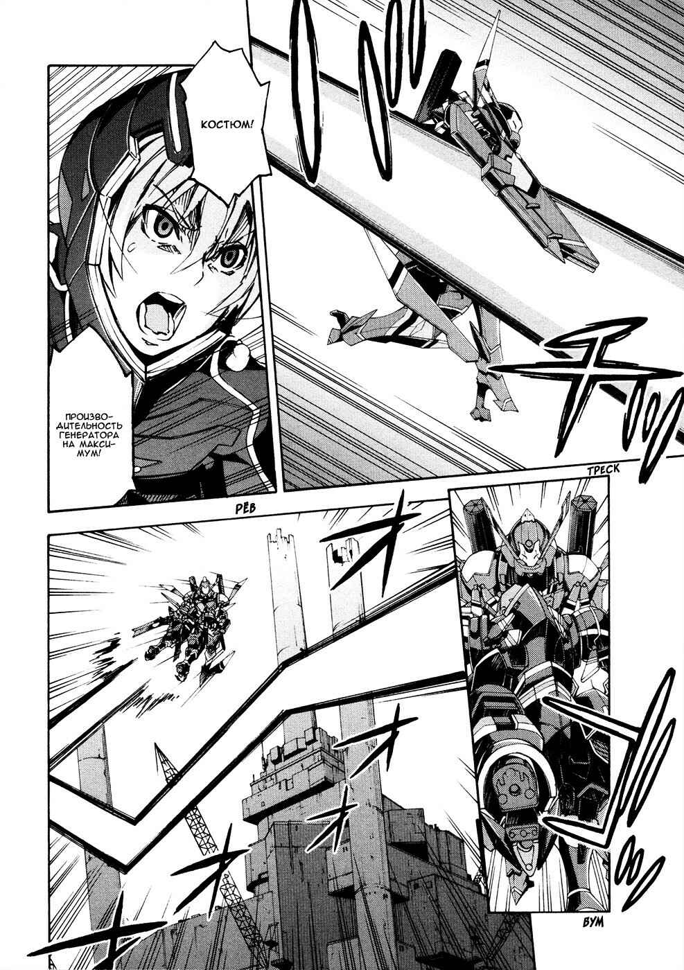 Suisei no Gargantia Chapter 13 - Page 7