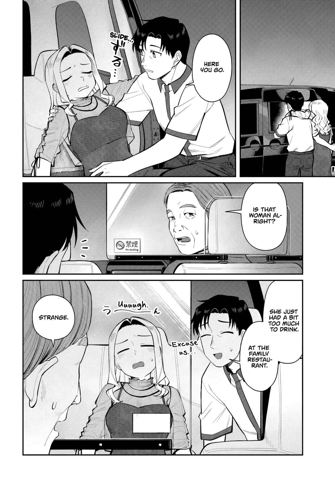 Kon'ya Coin Laundry de Aimashou Chapter 11 - Page 16