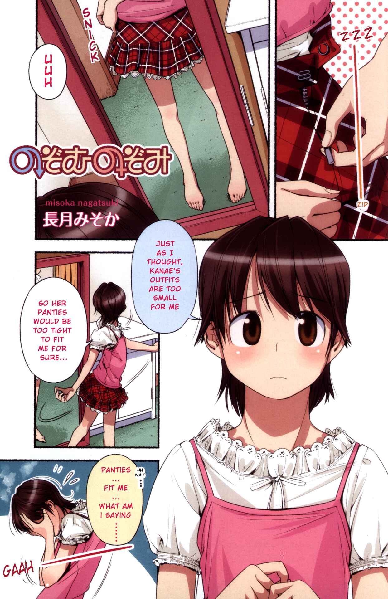 Nozomu Nozomi Chapter 2 - Page 1