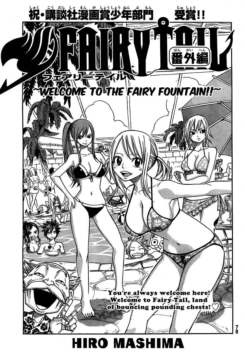 FAIRY TAIL+ Chapter 2 - Page 2