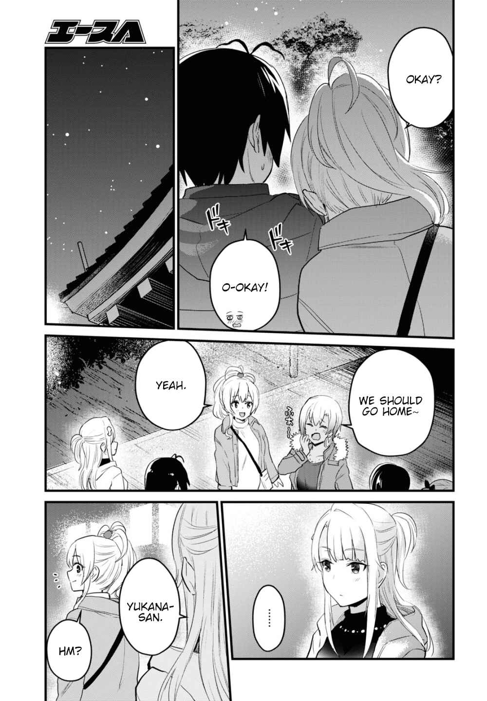 Hajimete no Gal Chapter 104 - Page 16