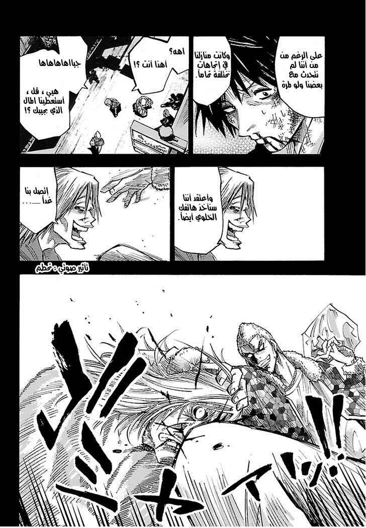 Alice in Borderland Chapter 1 - Page 16
