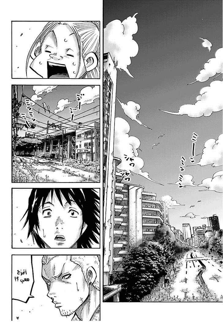 Alice in Borderland Chapter 1 - Page 36