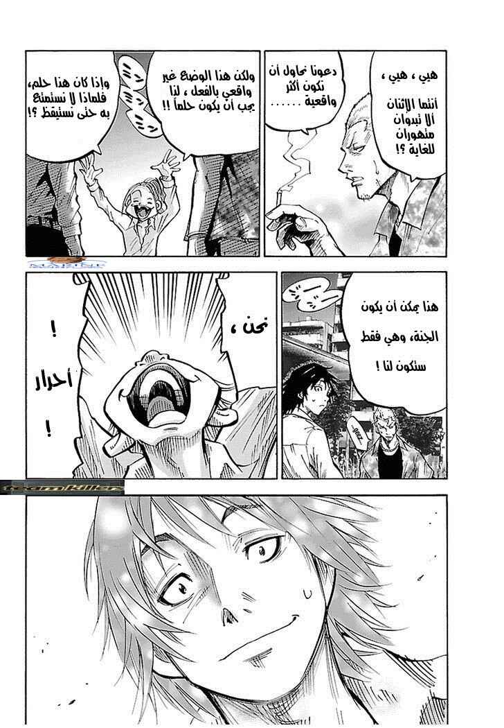 Alice in Borderland Chapter 1 - Page 40