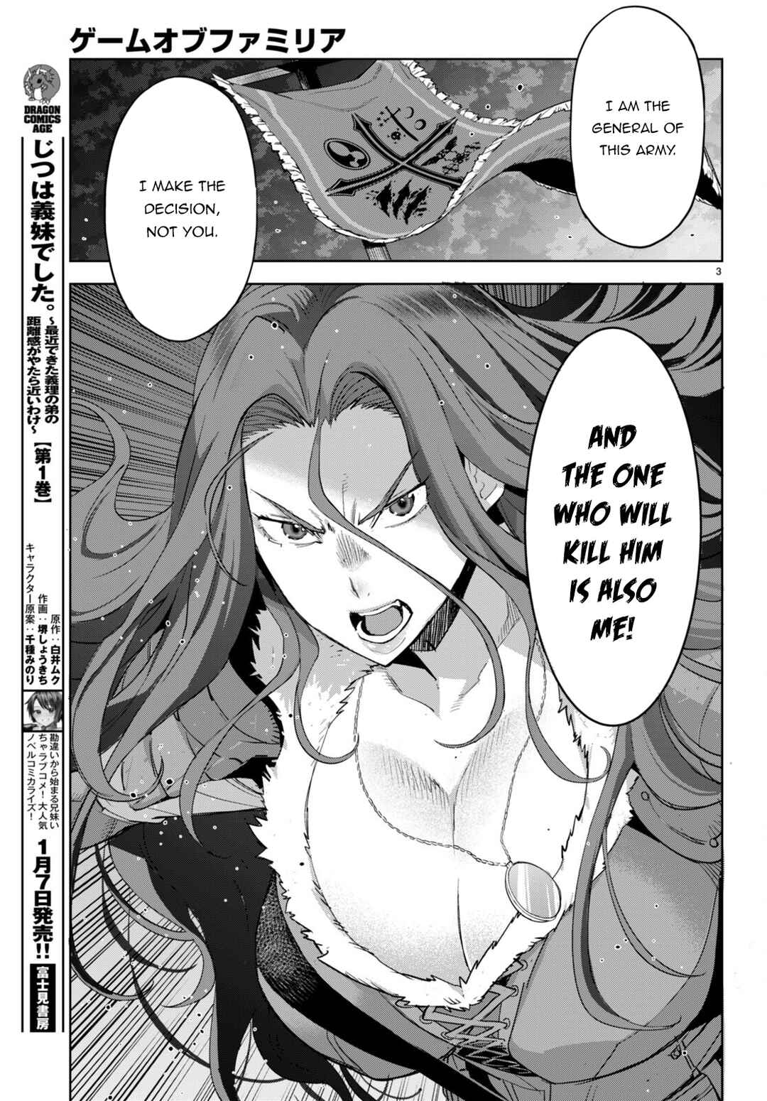 Game of Familia - Kazoku Senki Chapter 49 - Page 4