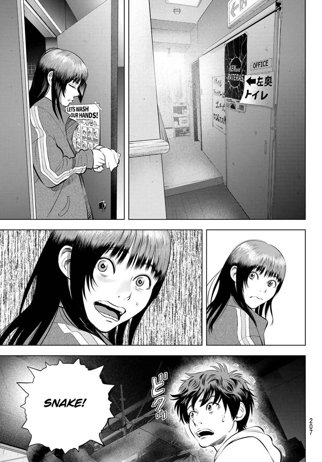 THE BAND Chapter 8 - Page 31