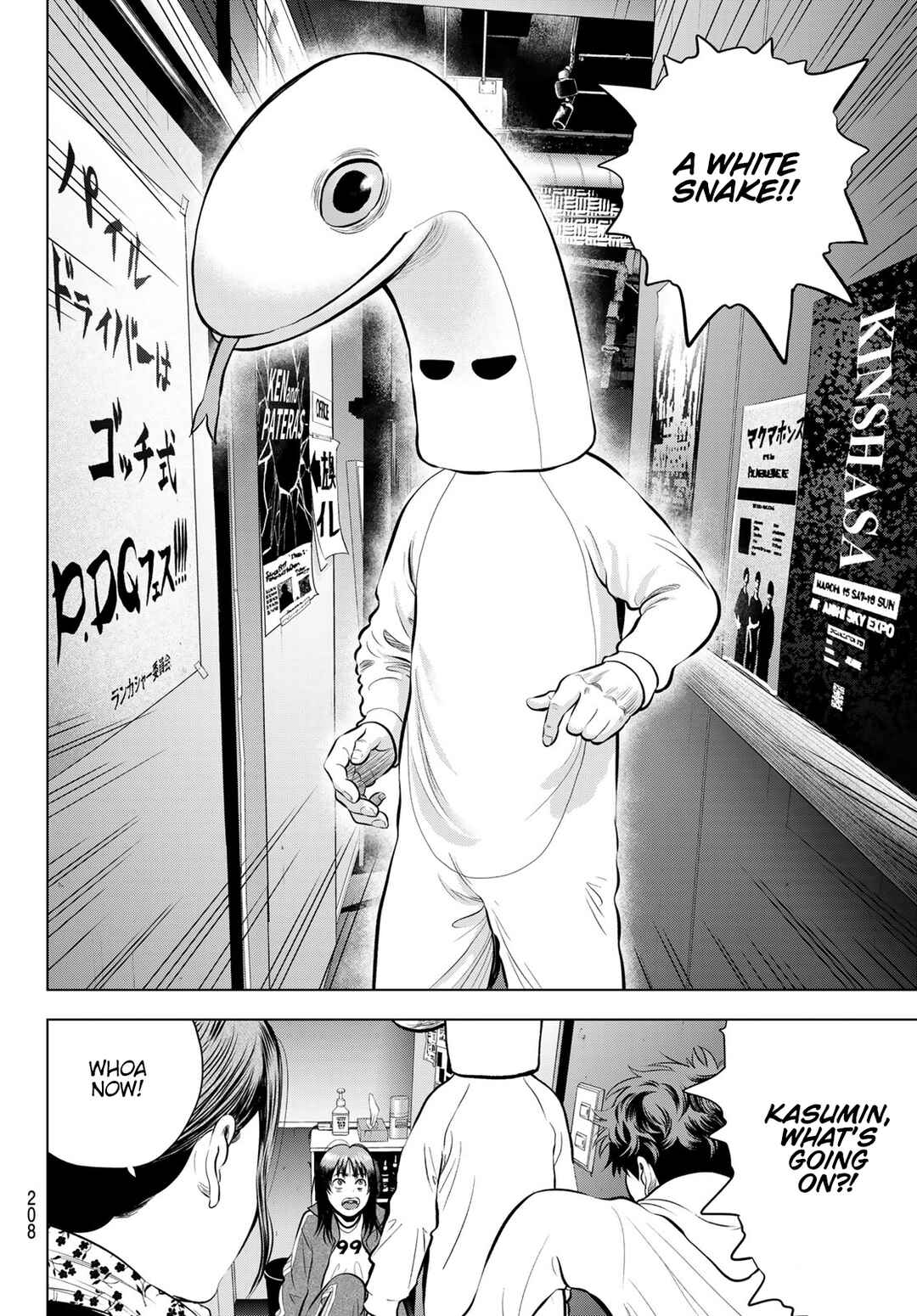 THE BAND Chapter 8 - Page 32