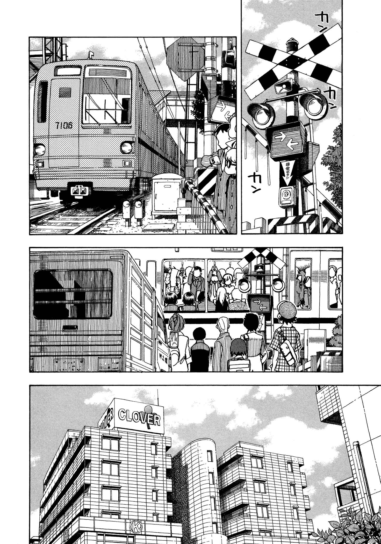 Oku-san Chapter 30 - Page 2