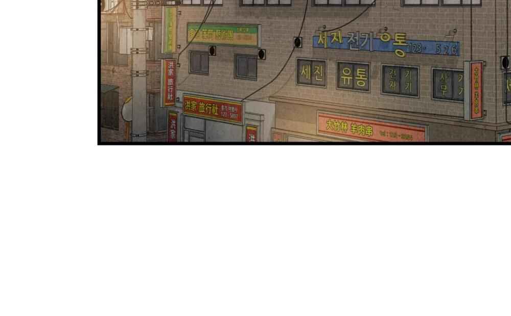 Nunbusin Sum Chapter 1 - Page 188