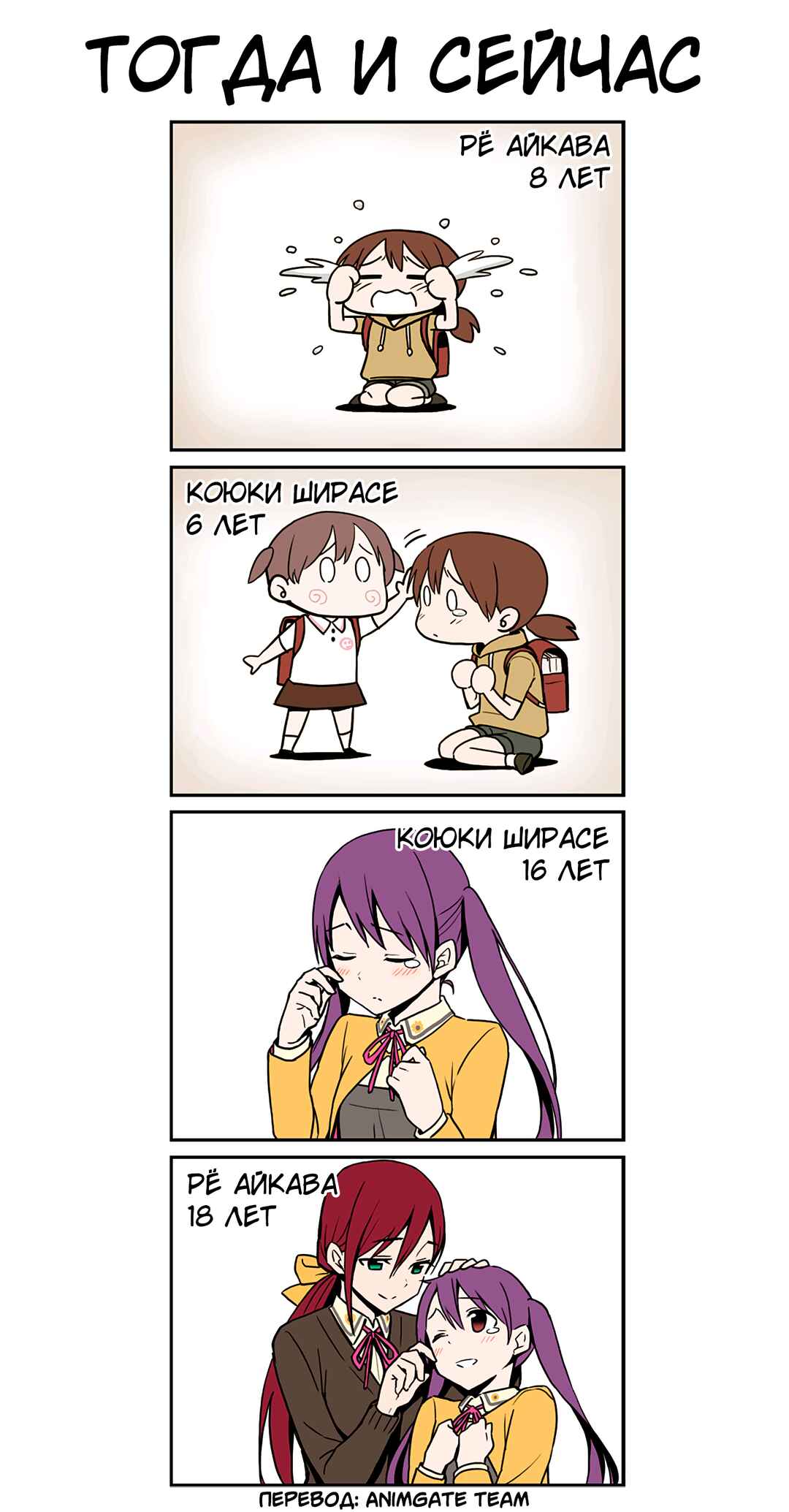 Transfer Student Festival Chapter 16 - Page 1