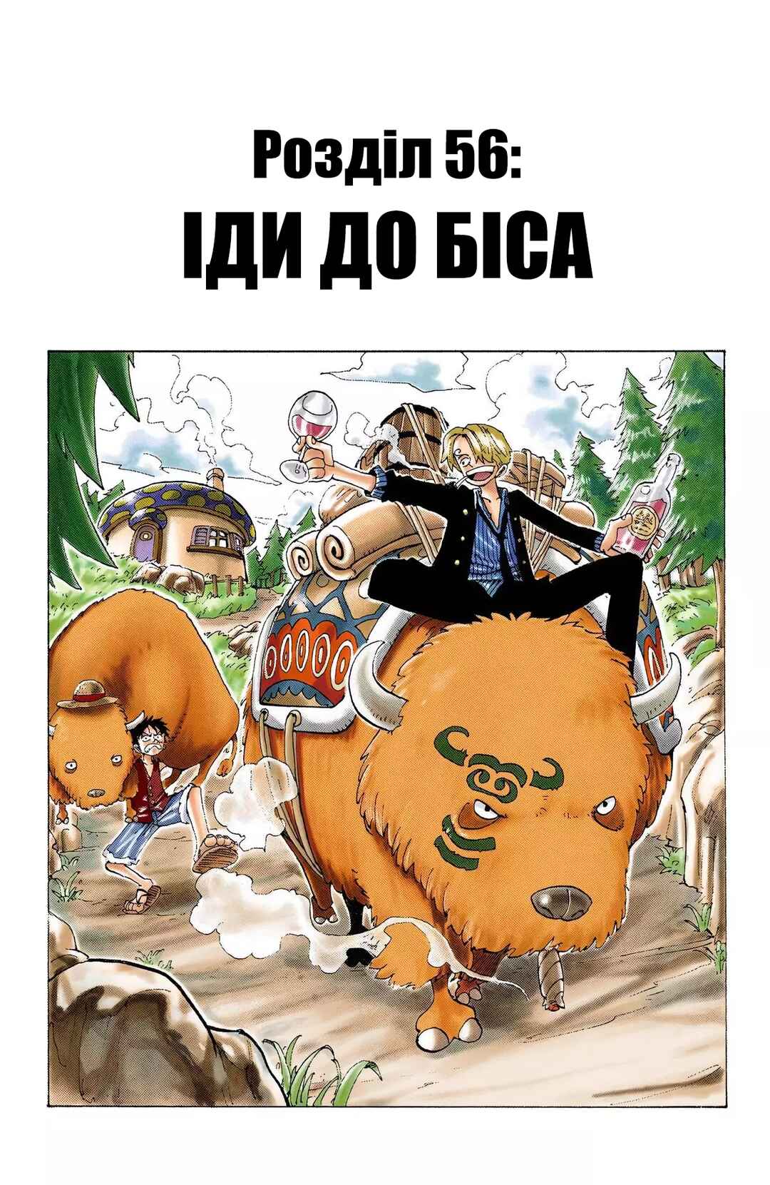 One Piece (Official Colored) Chapter 56 - Page 1