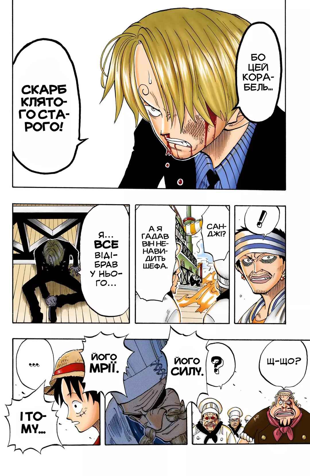 One Piece (Official Colored) Chapter 56 - Page 10