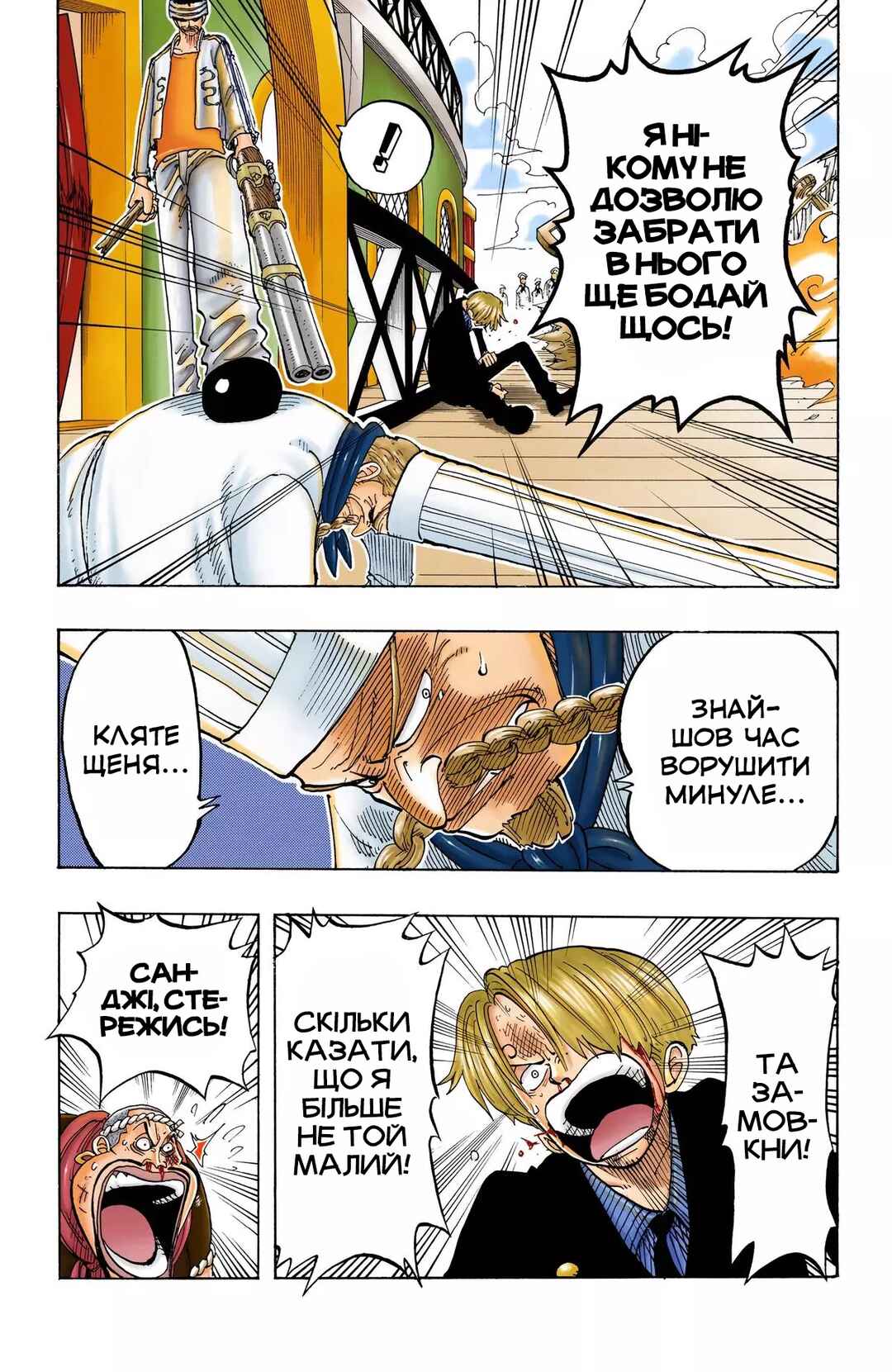 One Piece (Official Colored) Chapter 56 - Page 11