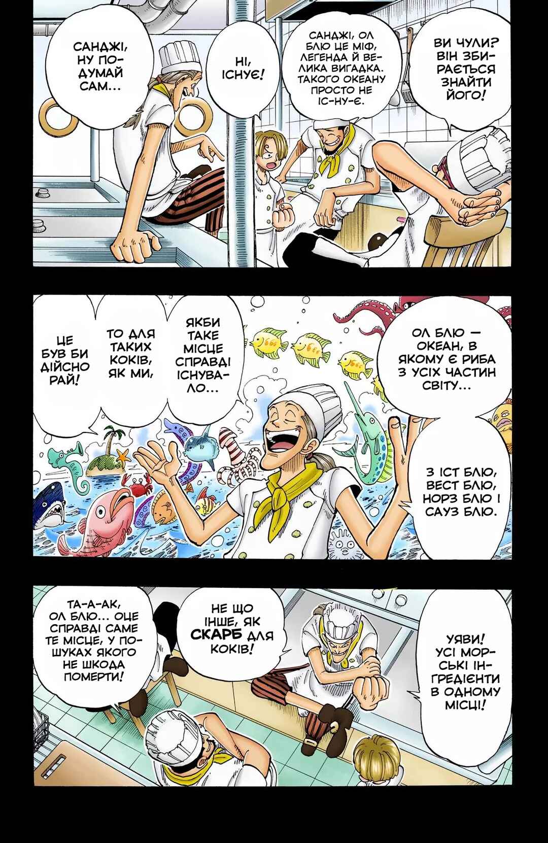 One Piece (Official Colored) Chapter 56 - Page 18