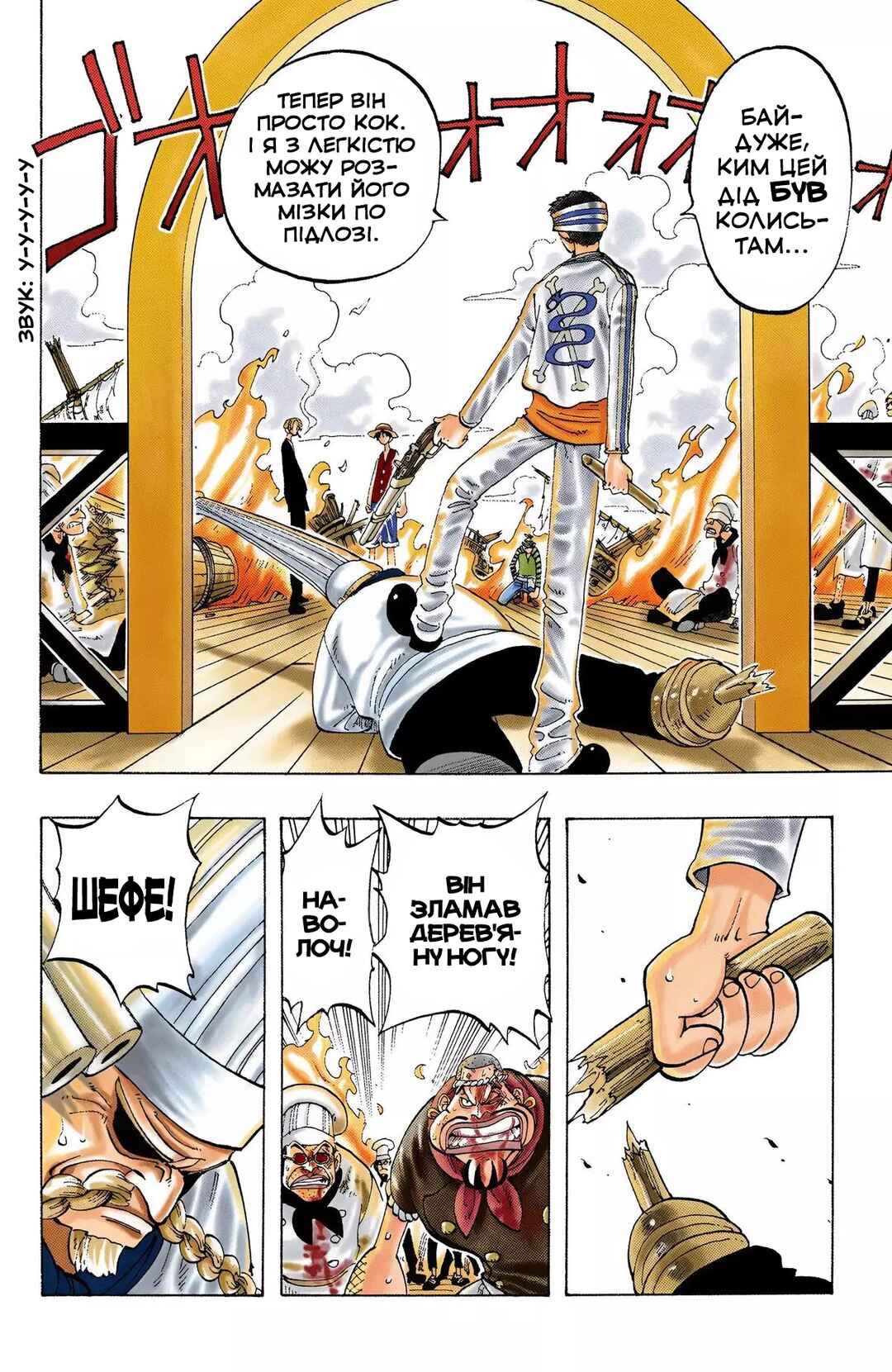 One Piece (Official Colored) Chapter 56 - Page 2