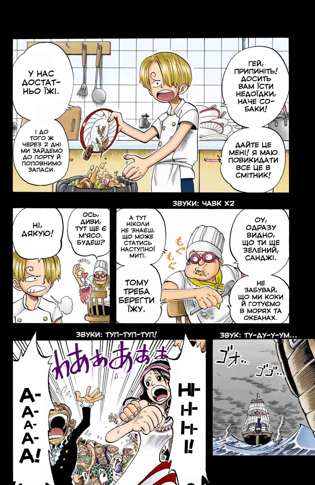 One Piece (Official Colored) Chapter 56 - Page 20