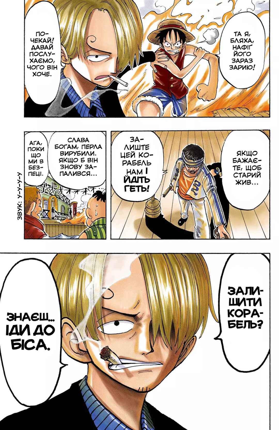 One Piece (Official Colored) Chapter 56 - Page 3