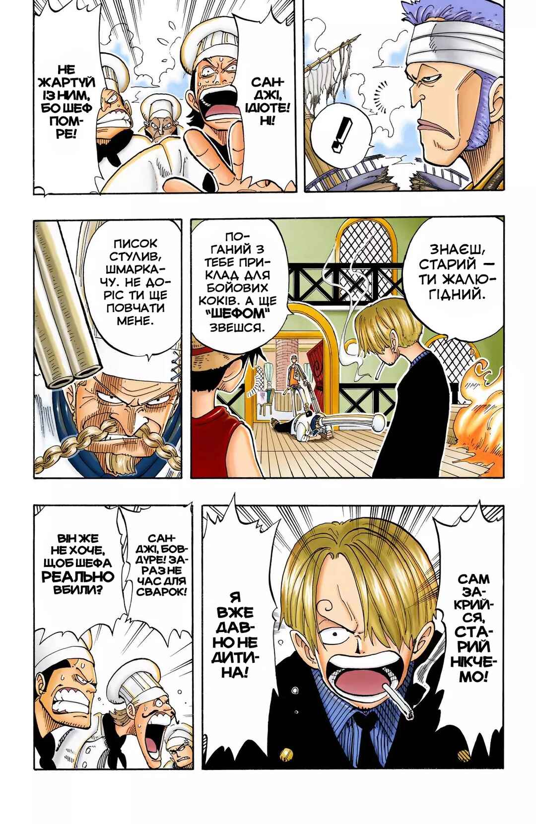 One Piece (Official Colored) Chapter 56 - Page 5