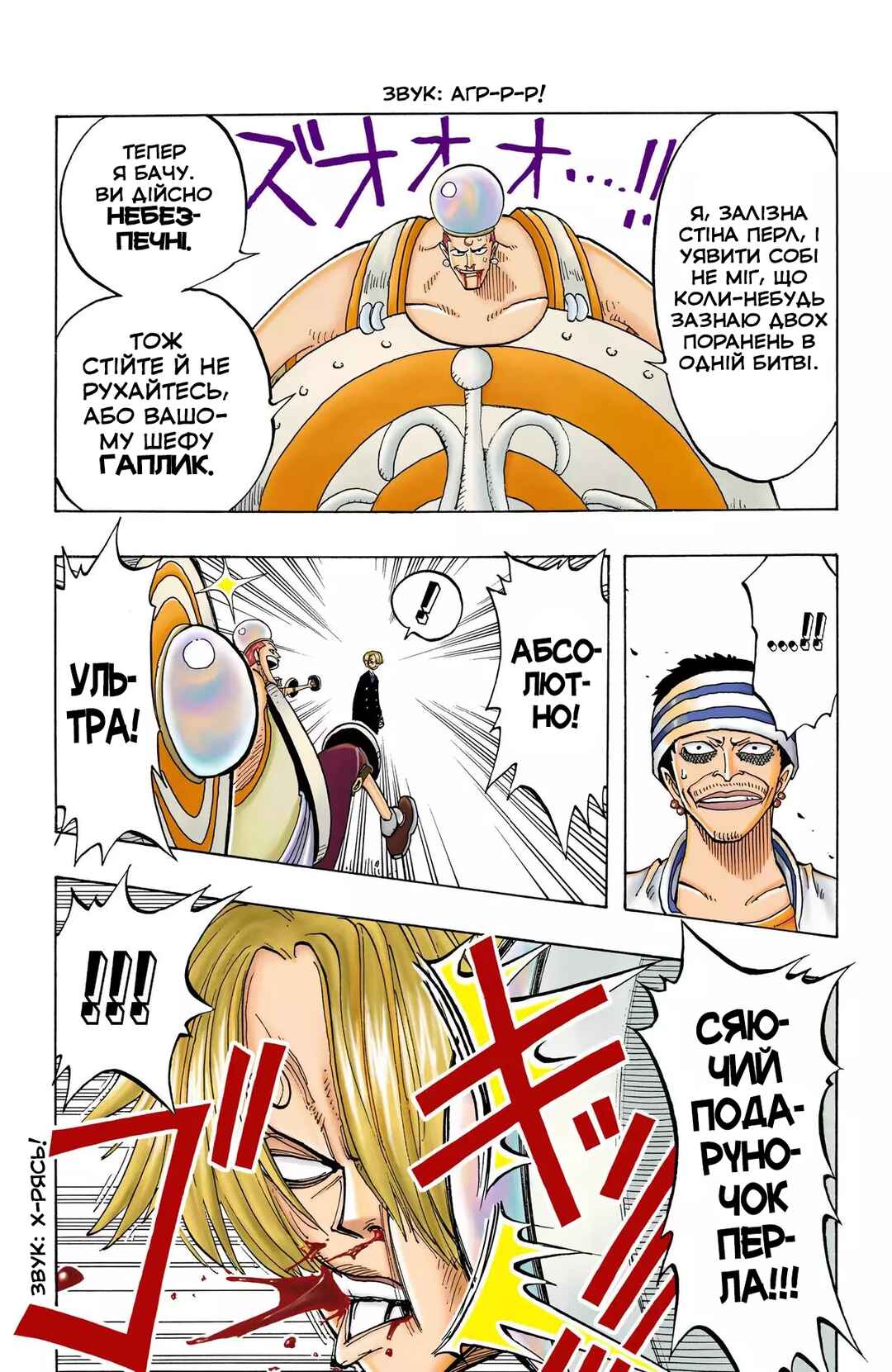 One Piece (Official Colored) Chapter 56 - Page 7