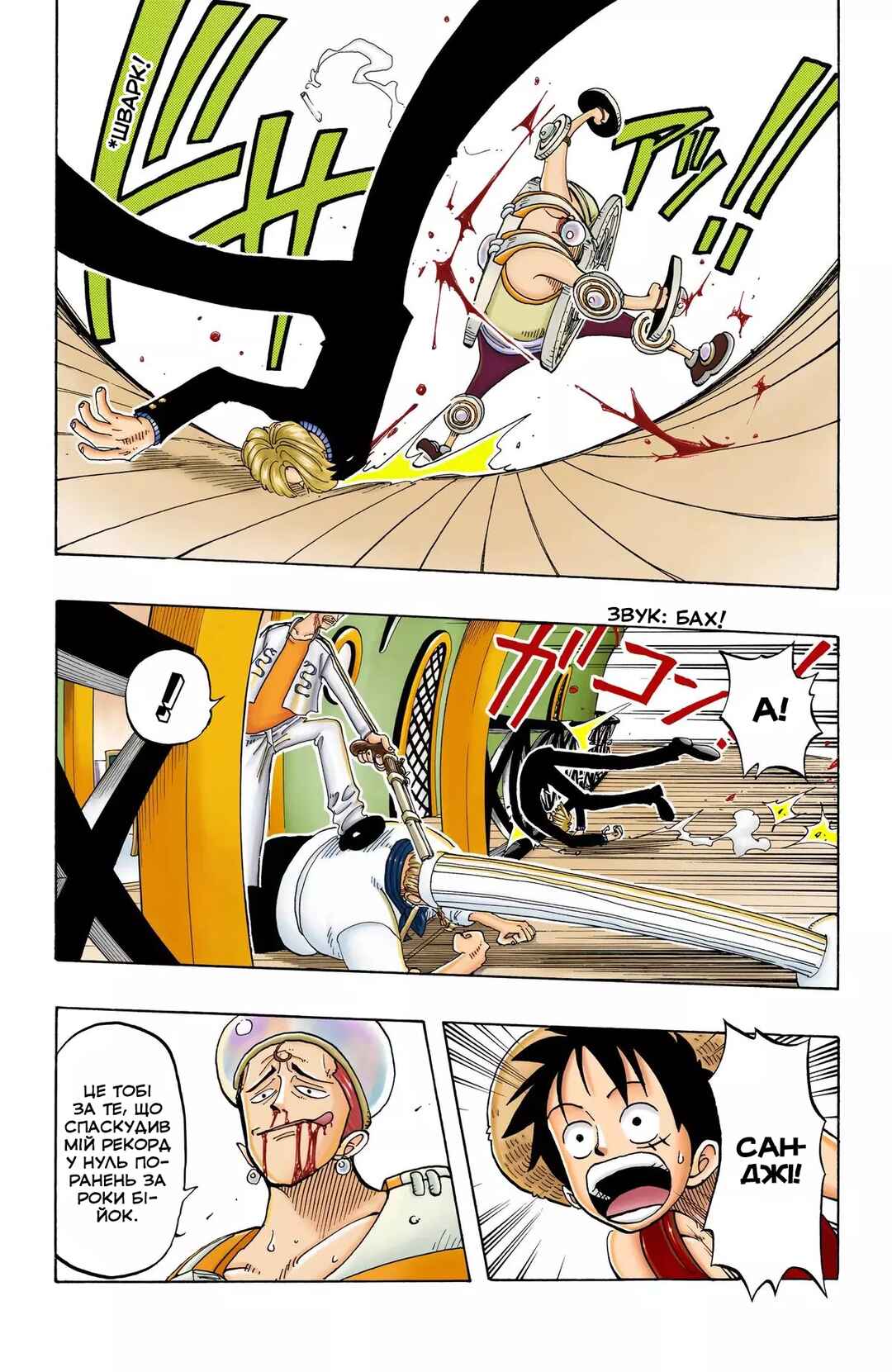 One Piece (Official Colored) Chapter 56 - Page 8