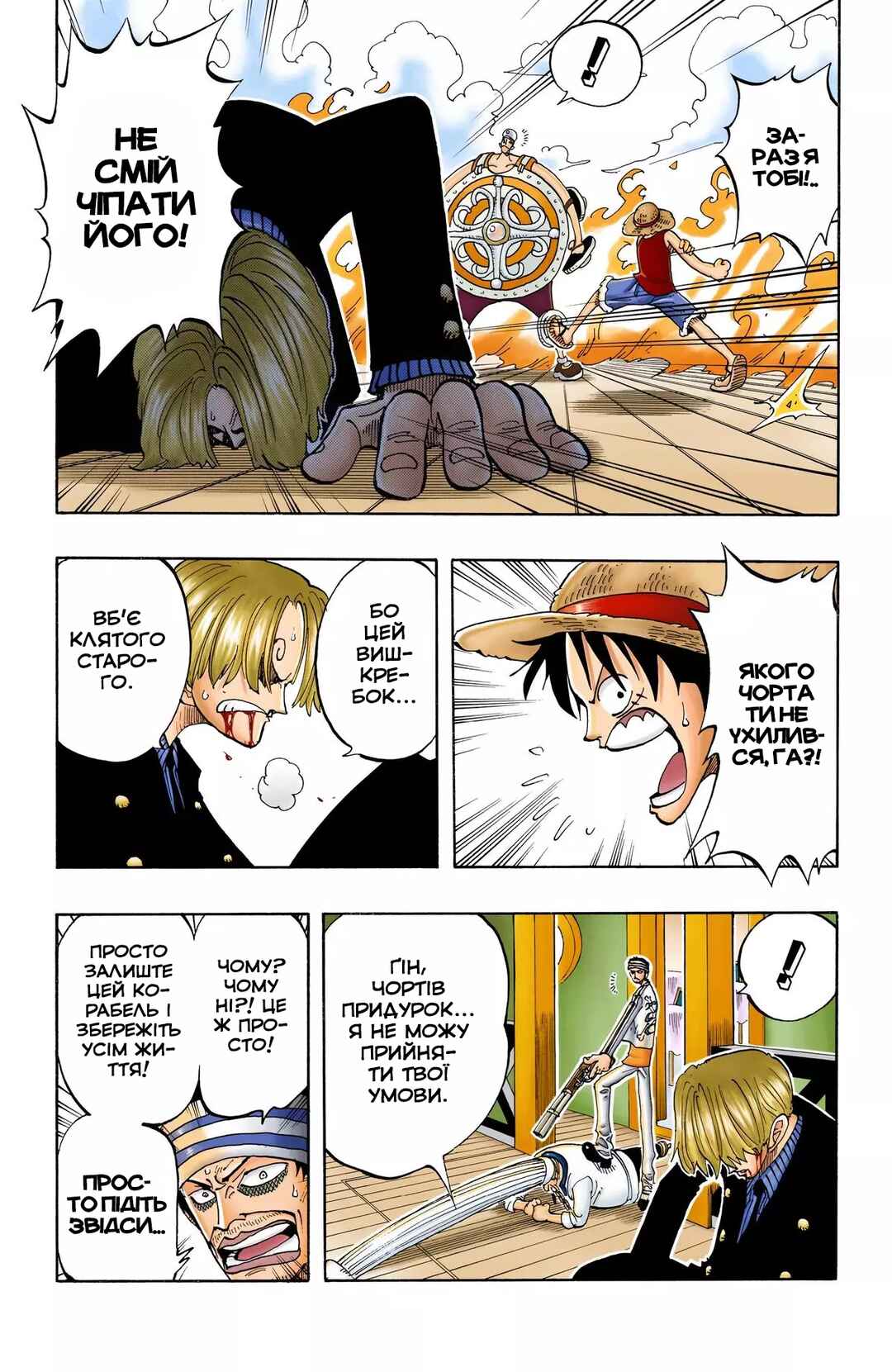 One Piece (Official Colored) Chapter 56 - Page 9