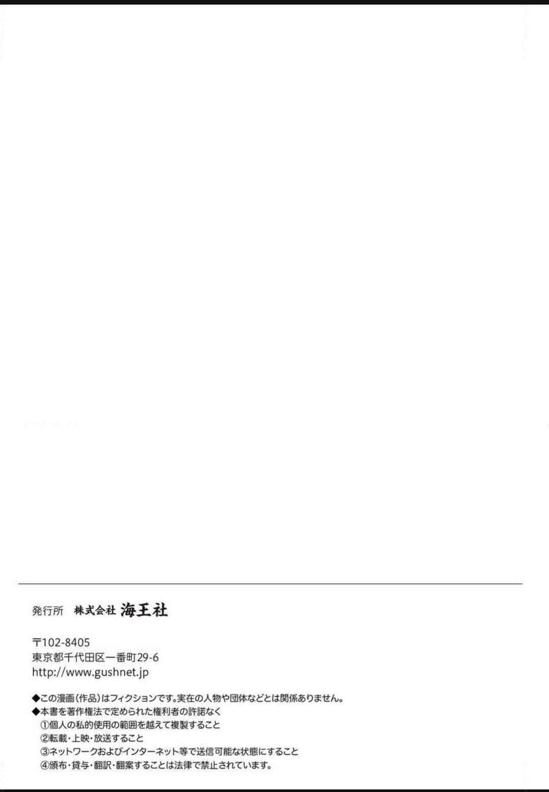 Kowamote Onii-san to Ubu Gyaru-kun Chapter 1 - Page 36